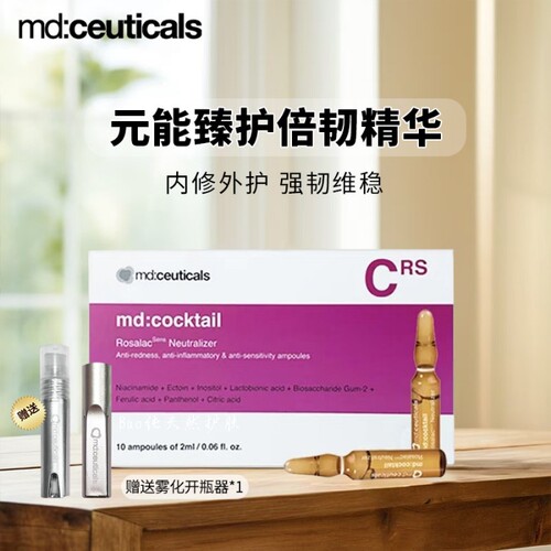 英国mdceuticals抗炎平衡修复精华舒缓水光安瓶红脸玫瑰痤疮