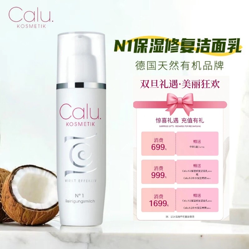 洁面卸妆二合一修复屏障保湿清洁