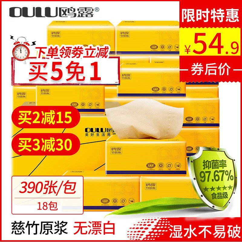 鸥露竹浆小包正品实惠装本色纸巾