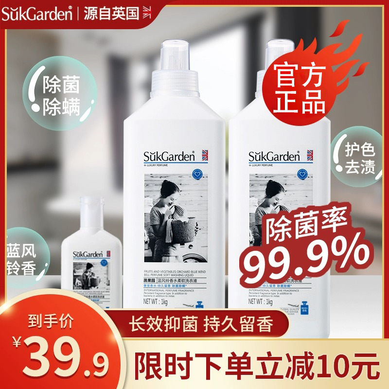 蔬果园蓝风铃香水洗衣液正品