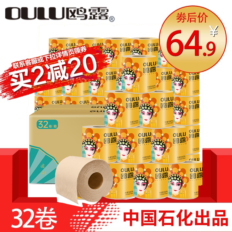 鸥露本色卷筒纸有芯竹家用实惠装