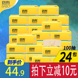 斑布抽纸餐巾纸原色竹纤维家庭装实惠装用原生浆整箱班布本色纸巾
