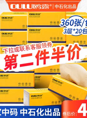 鸥露抽纸家用实惠装整箱批鸥鹭欧露本色纸巾竹浆竹纤维餐巾卫生纸