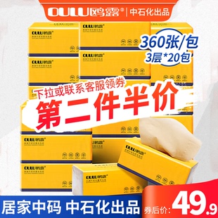 鸥露抽纸家用实惠装整箱批鸥鹭欧露本色纸巾竹浆竹纤维餐巾卫生纸