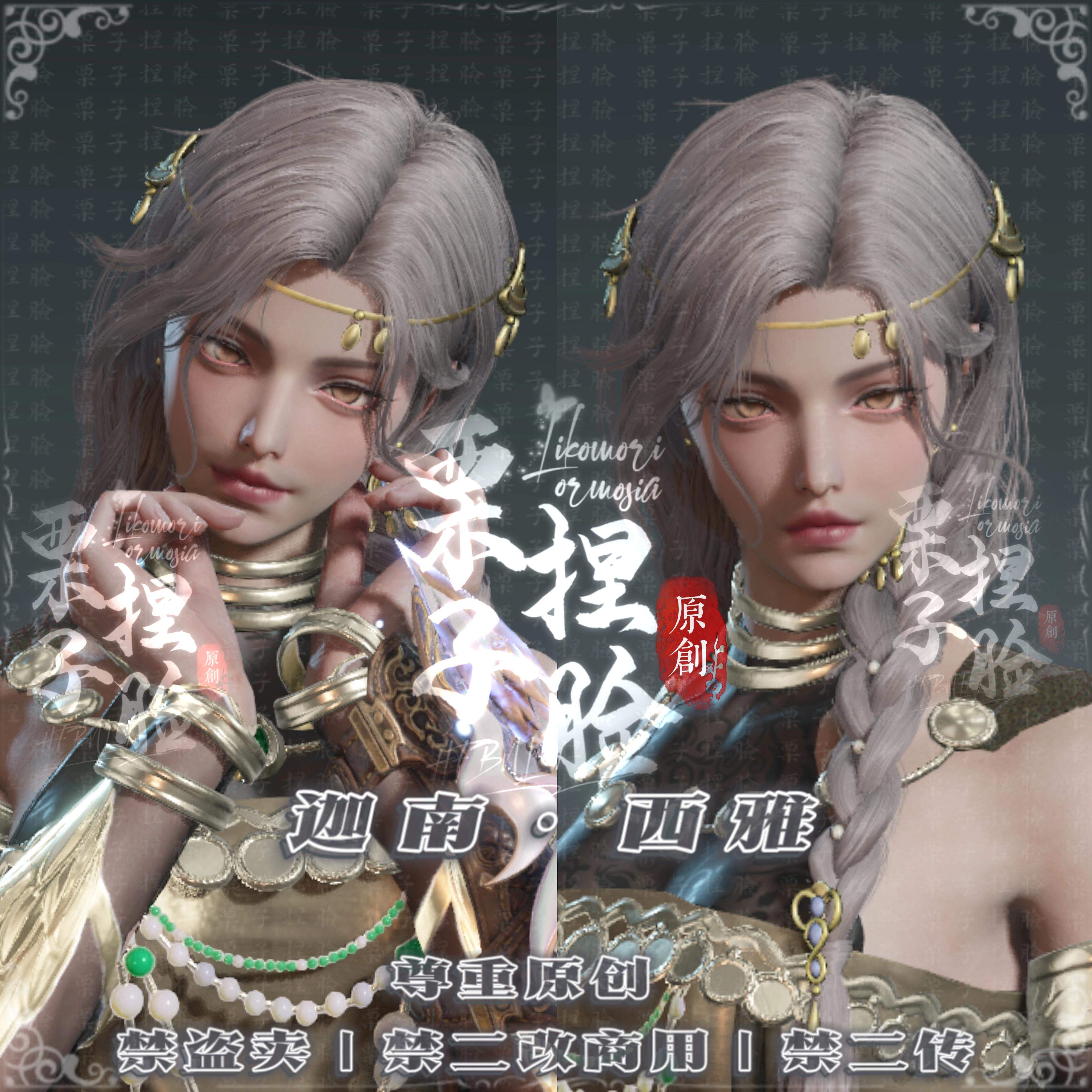 栗子原创|福利款 永劫无间捏脸数据 西雅迦南捏脸黑皮o03
