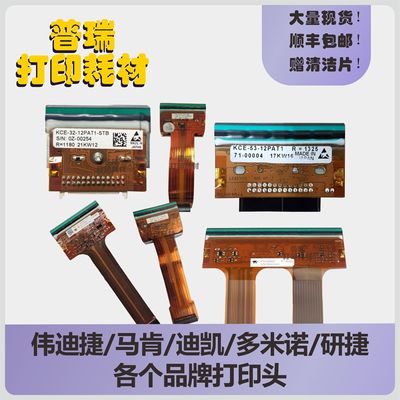 【89%回购率】马肯伟迪捷迪凯