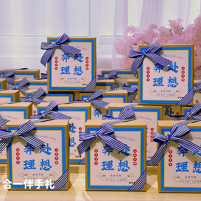 初中生期末礼毕业季伴手礼创意实用礼品定制小学生六一儿童节礼物