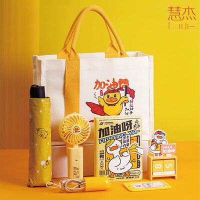 加油鸭送员工入职礼品logo实用