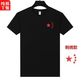 军迷中国t恤五角星体恤 100%纯棉刺绣LOGO短袖 T恤男士 打底衫 加大码