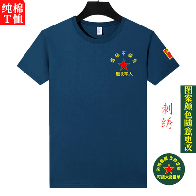刺绣LOGO 军迷军训短袖t恤男士退伍老兵八一聚会体恤衫纯棉军绿色