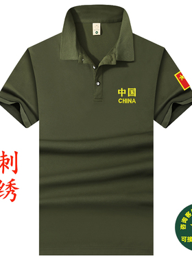 刺绣logoPOLO衫男士短袖军迷休闲百搭宽松t恤上衣爱国中国翻领T恤