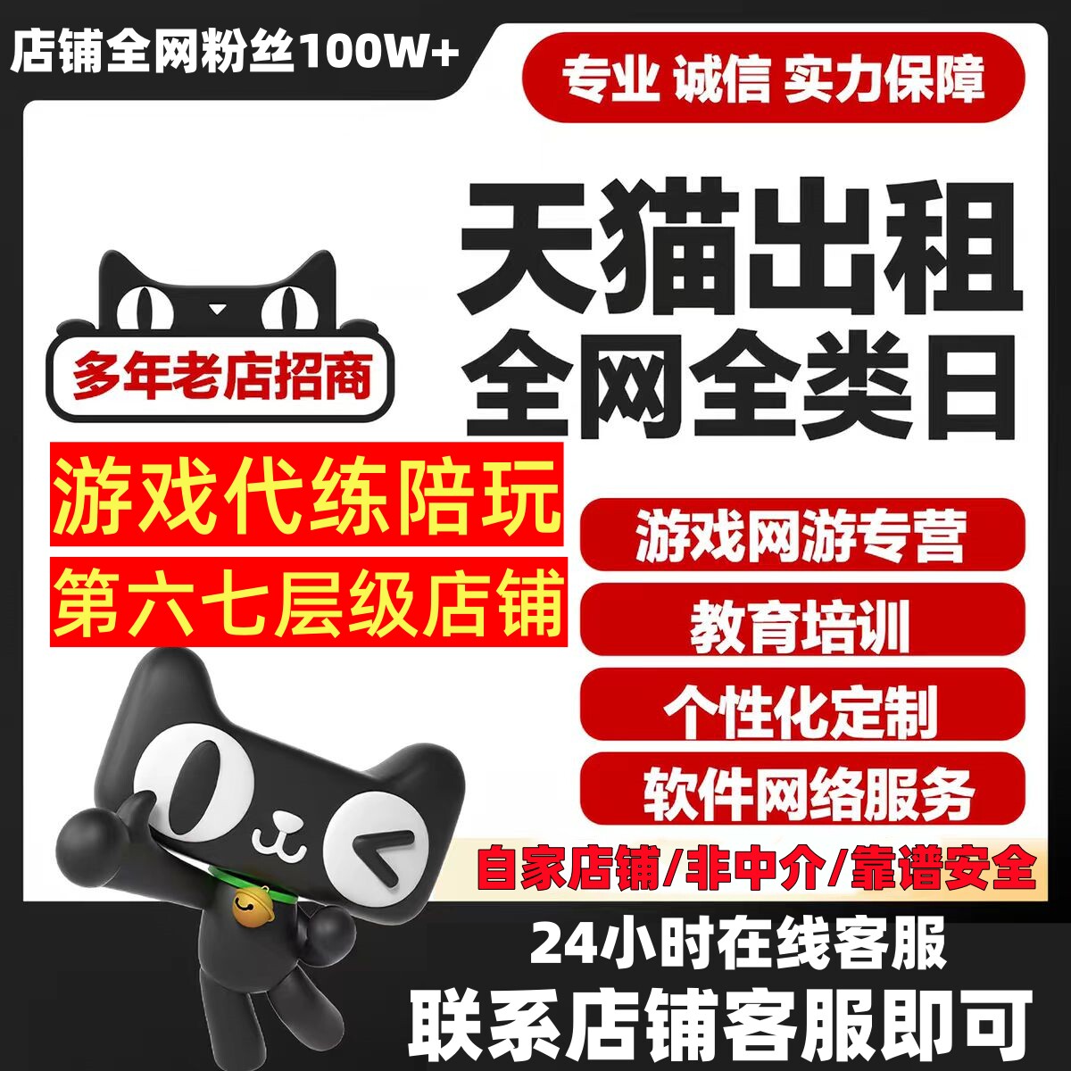 代练陪玩天猫链接出租游戏服务出游戏代练（新）