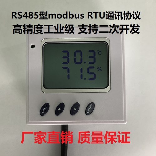 RS485温湿度modbusRTU86盒磁吸