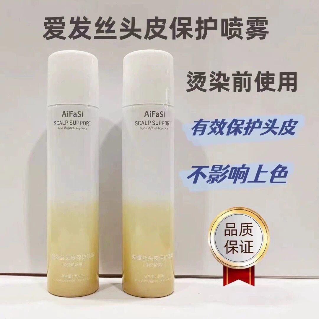 爱发丝头皮保护喷雾染烫前隔离霜染发无刺痛不伤发质舒缓发廊专用图片