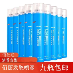 佰仕通无香特硬儿童用干胶头发造型发泥发蜡男女强力定型喷雾发胶