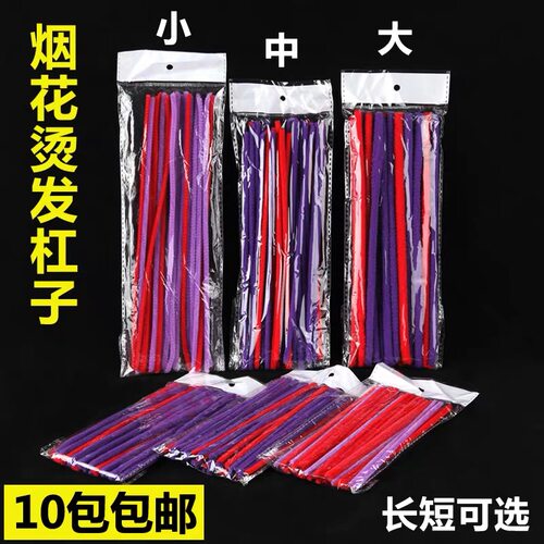 美发专业用品卷发杠子烟花烫扭扭棒爆炸头烫发杠工具黑人烫摩根烫