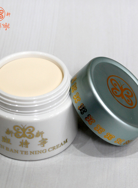 正品台湾漾格新新斑特宁遮瑕霜提亮改善肤色修颜透亮润肤面霜