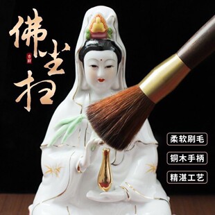 黄铜花梨木佛像清理工具除尘清洁观音打扫神像用品佛尘扫刷子大全