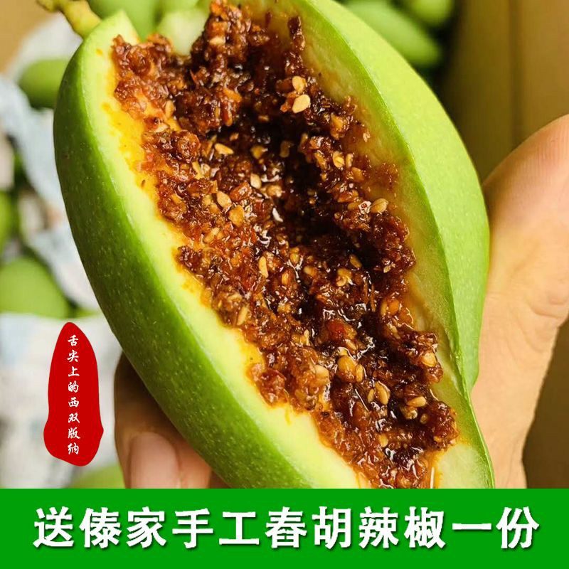 热带青绿酸脆生芒果当季新鲜小鸡芒酸水果芽蘸辣椒送胡辣3斤