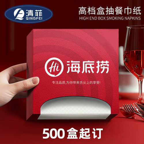 【15年专业定制】我只选清菲纸巾