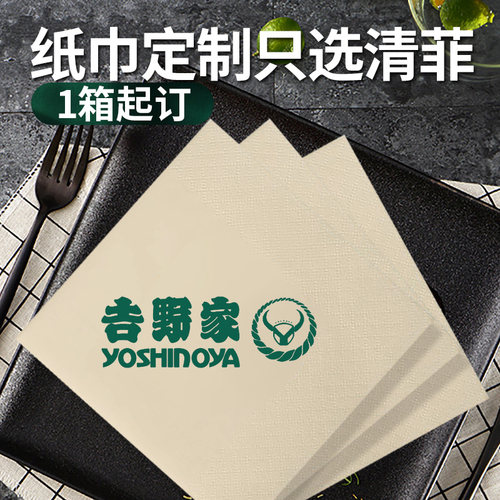 纸巾定制可印logo正方形餐巾纸商用餐厅方巾纸咖啡店餐饮餐纸定做