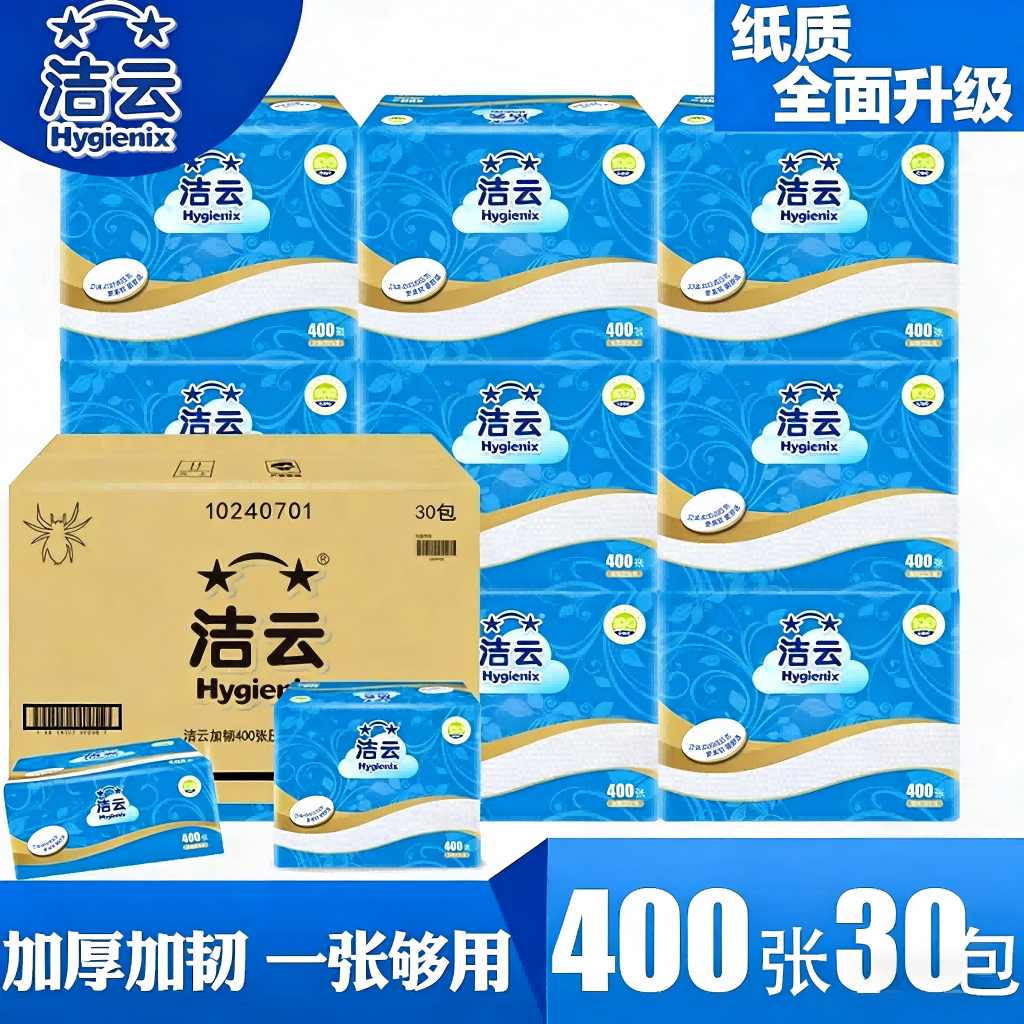洁云400张压花平板卫生纸图片