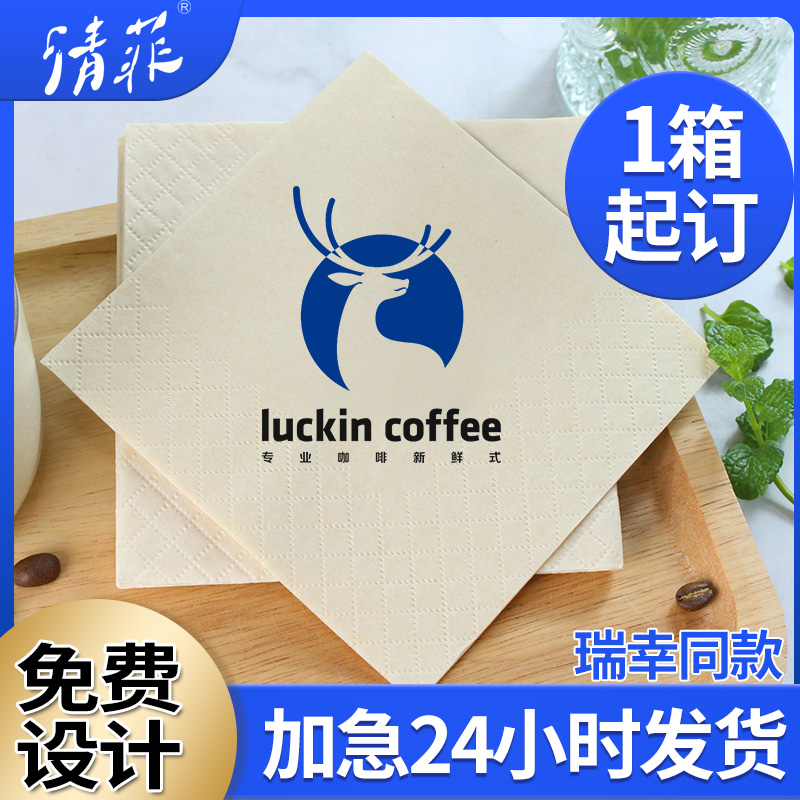 【工厂直销】纸巾定制免费设计