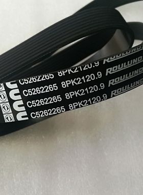 8PK2120.9适用于原装东风康明斯天龙天锦ISDE185风扇皮带C5262265