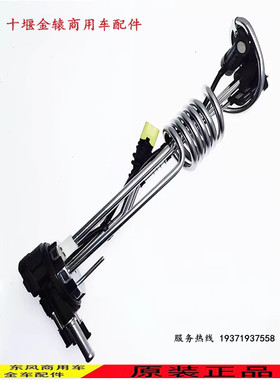 原厂东风货车天龙KL/KR旗舰天锦康明斯国六尿素液位传感器5418001