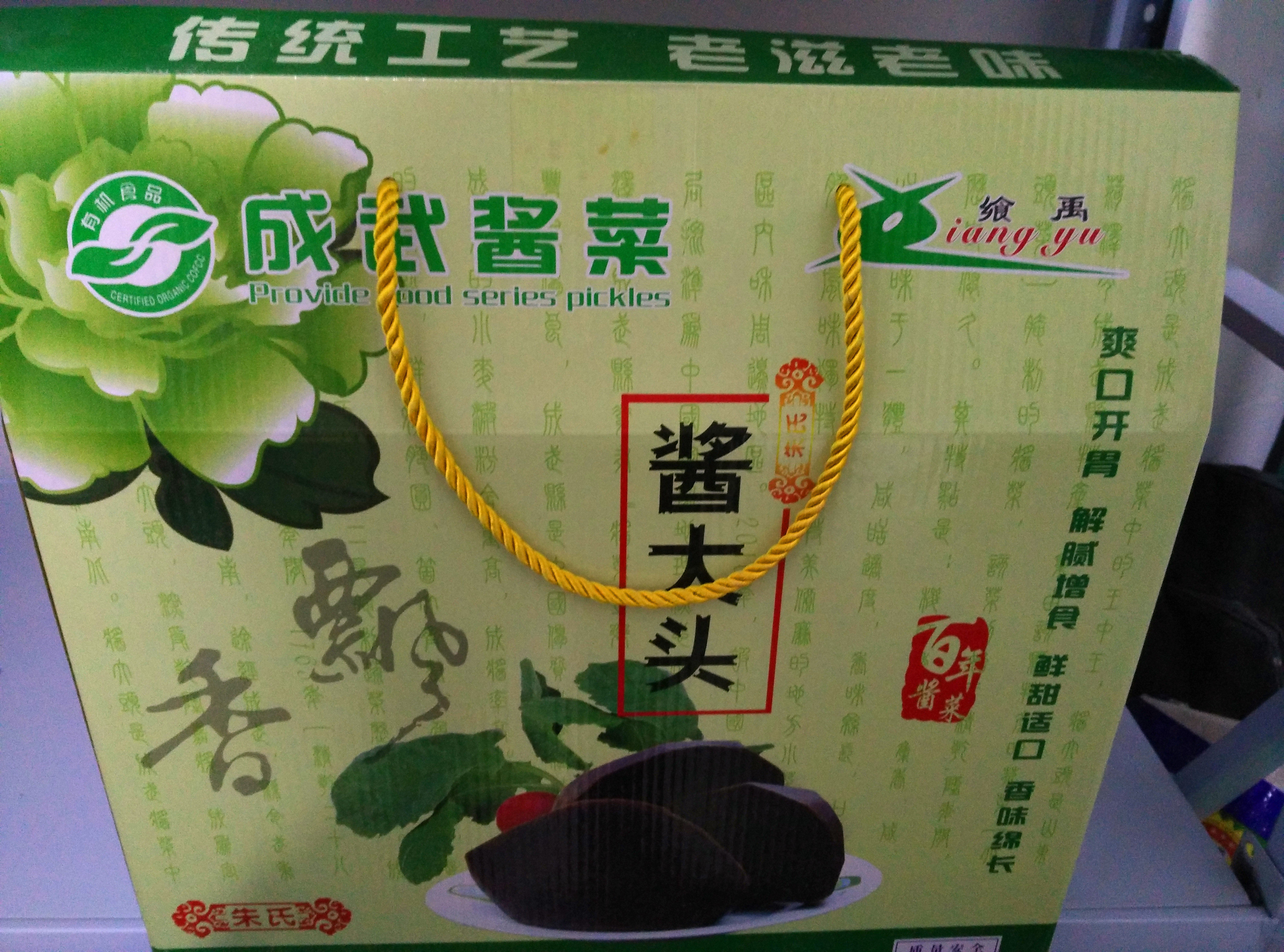 成武特产 成武酱大头 飨禹酱菜 菏泽十大名吃