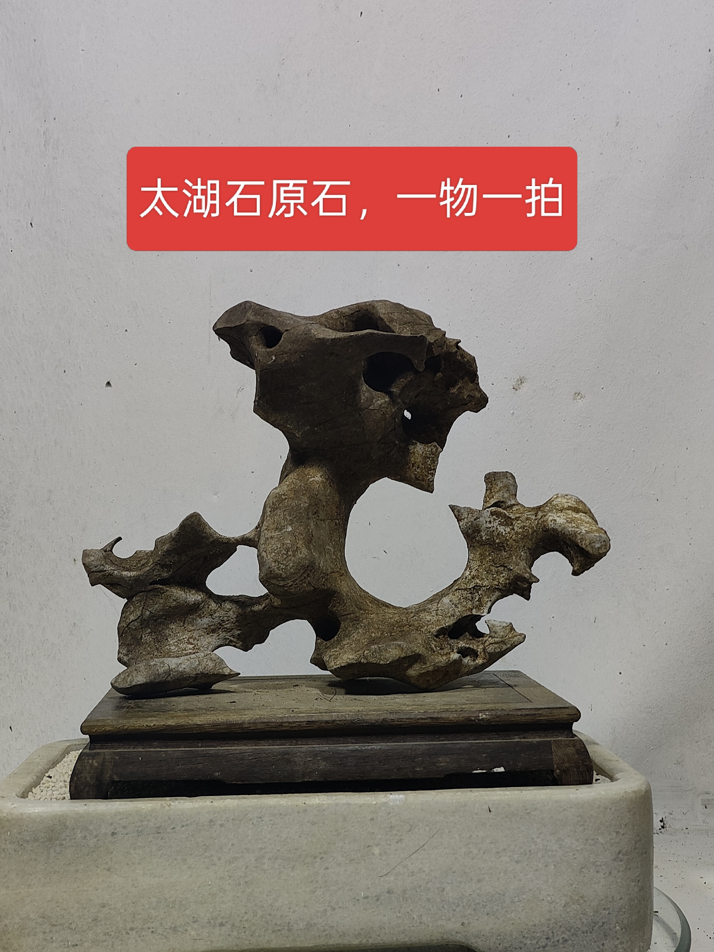 天然奇石太湖石原石摆件鱼缸造景假山景观石盆景附石观赏石灵璧石