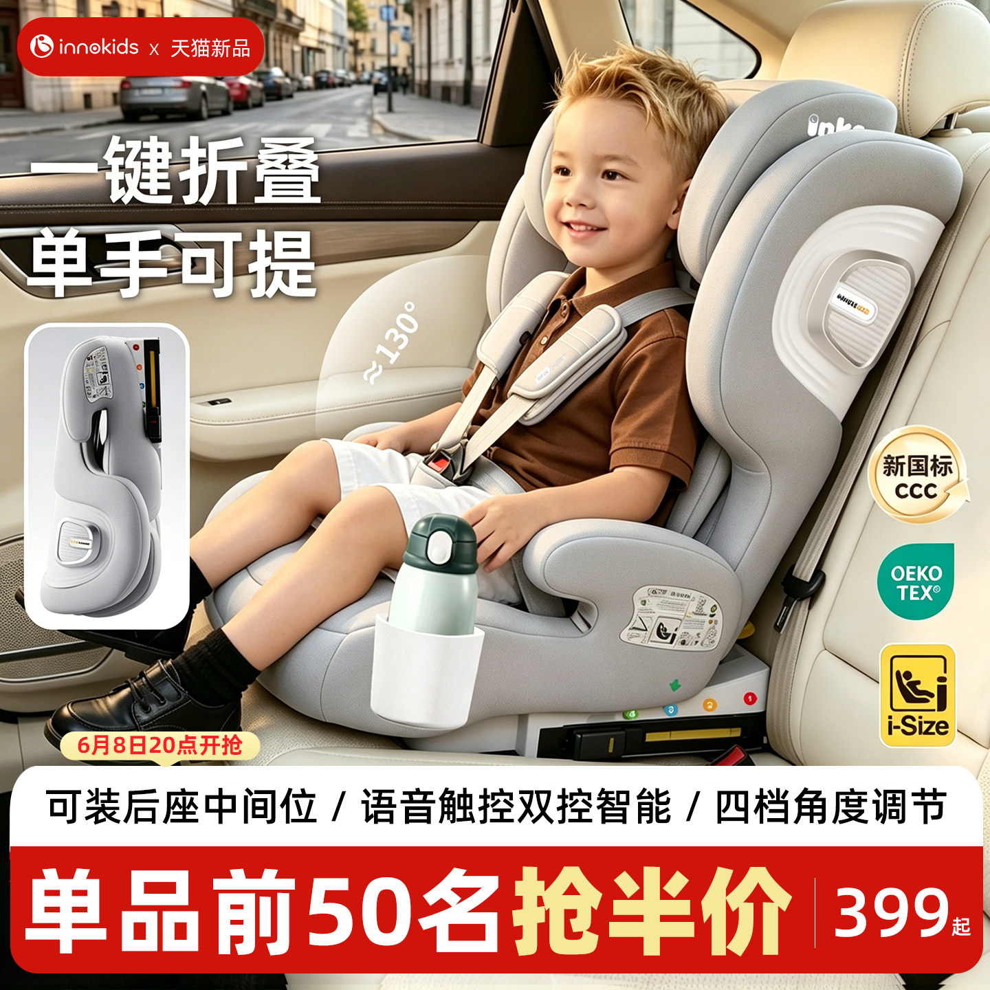 innokids汽车用儿童安全座椅1-12岁宝宝婴儿车载简易便携式新国标