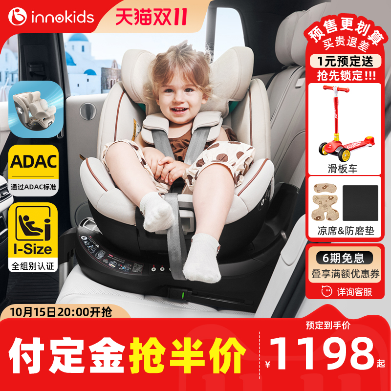 innokids安全座椅智能加热通风