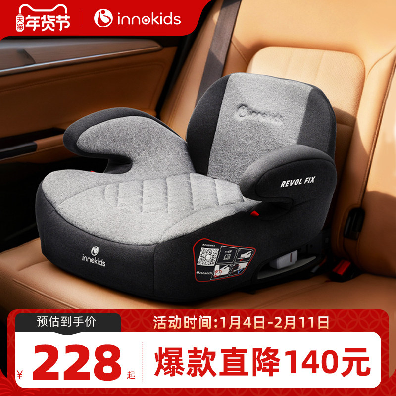 innokids儿童安全座椅增高垫汽车用3-12周岁车载便携式坐垫isoifx,汽车用品/电子/清洗/改装,车载儿童增高垫,淘宝优惠券,粉丝福利购,淘宝优惠卷