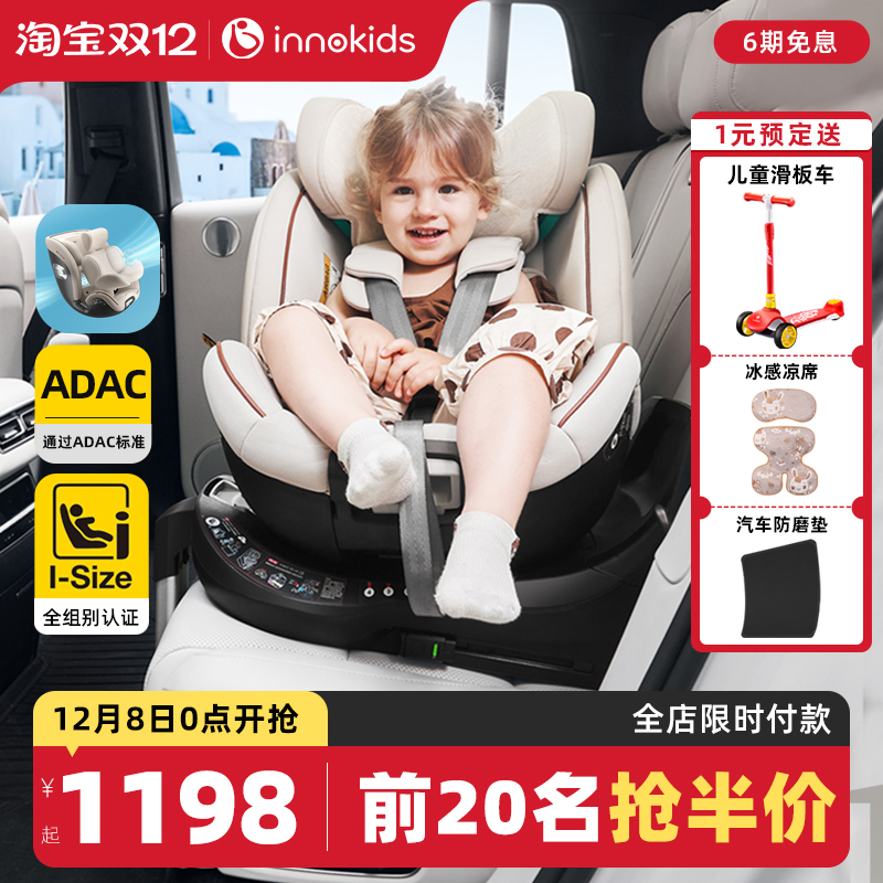 innokids安全座椅智能加热通风