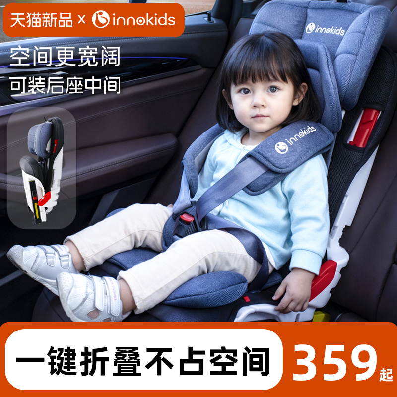 innokids便携式可折叠安全座椅