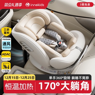 innokids智曜儿童安全座椅汽车用0 12岁宝宝新生婴儿车载智能通风