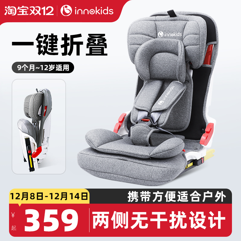 innokids便携式可折叠安全座椅