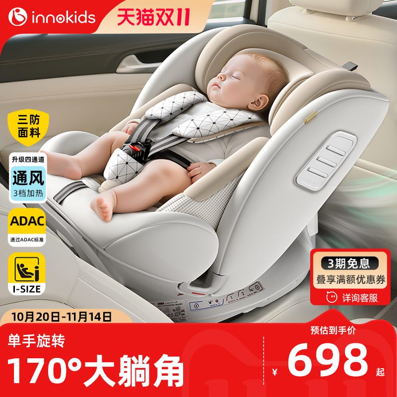 innokids智能通风加热超大躺角