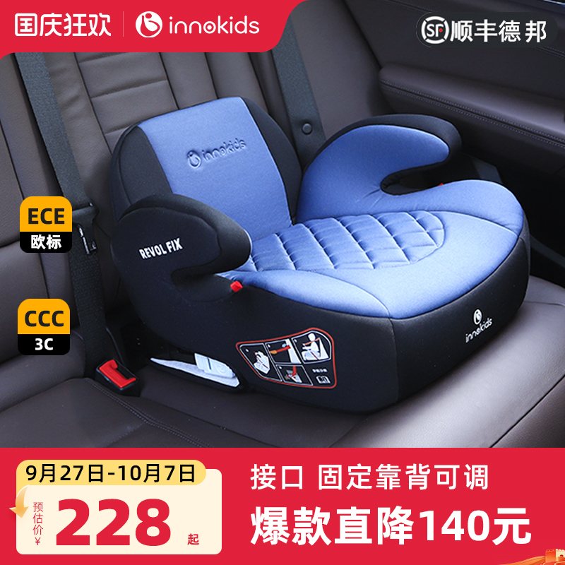 innokids安全座椅增高垫3-12周岁