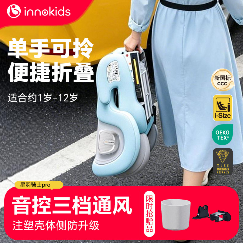 innokids智能通风一键折叠可睡觉