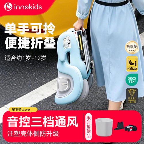 innokids智能通风一键折叠可睡觉