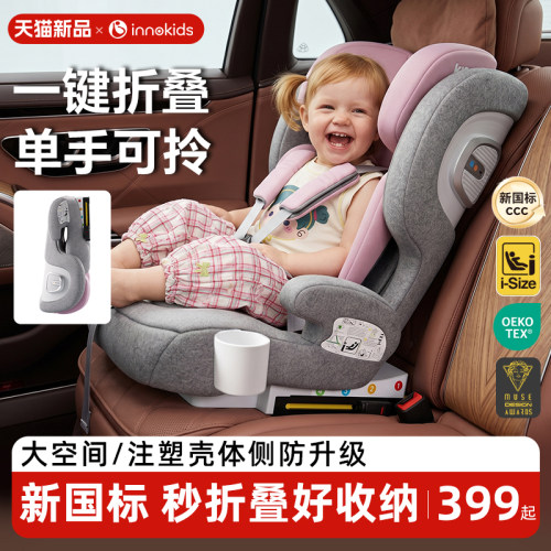 innokids便携式可折叠安全座椅