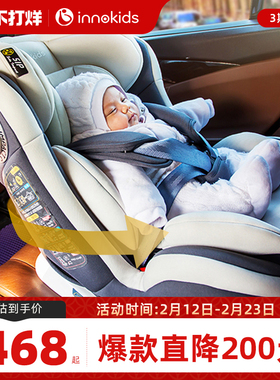 innokids汽车儿童安全座椅用0-12岁婴儿宝宝可坐躺4周旋转isofix