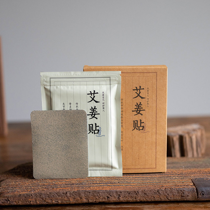 艾姜贴艾草姜油内照堂生姜热敷隔姜灸暖宫原始点三阴交大椎穴位足