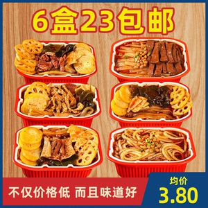 【6盒1箱装】重庆自热小火锅懒人自煮自助酸辣粉网红食品学生便宜