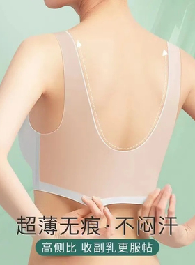 超薄无钢圈美背文胸背心式无痕内衣女夏薄款聚拢可拆卸胸垫一片式