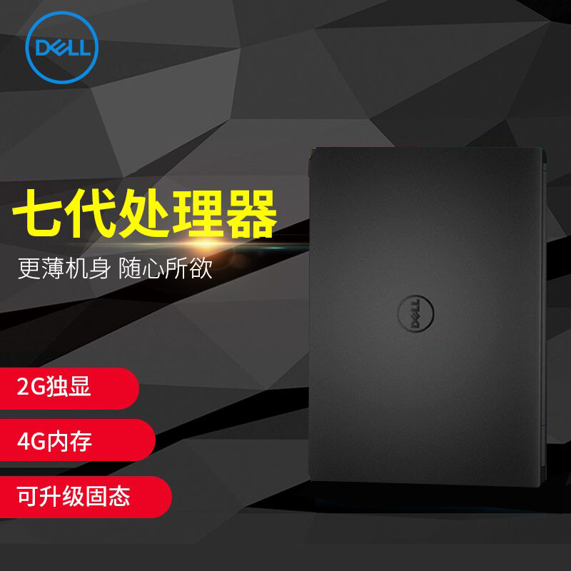 Dell/´÷¶û ÁéÔ½ зÉÏ»INS15E/3576¿áî£i5ÇᱡÉÌÎñ°ì¹«Ñ§Éú±Ê¼Ç±¾