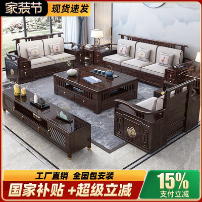 实木沙发政府补贴客厅储物沙发特价清仓减价促销中式转角贵妃沙发