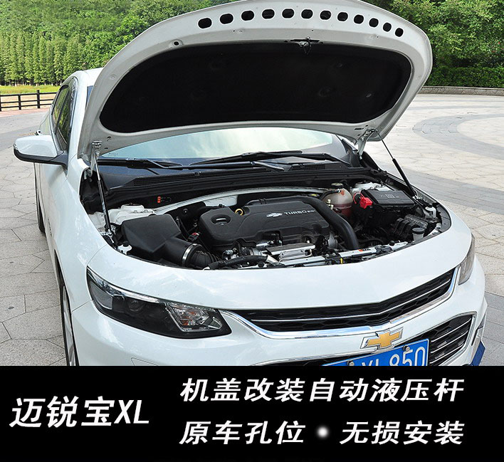 迈锐宝xl引擎盖机盖改装自动液压支撑杆气弹簧后备厢箱液压杆顶杆